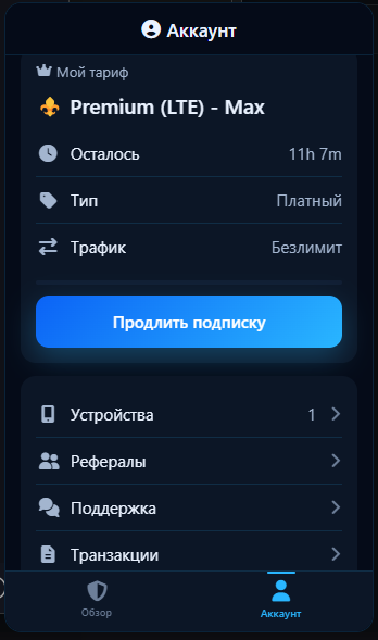 Управление подпиской и аккаунтом